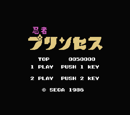Ninja Princess title screen for MSX